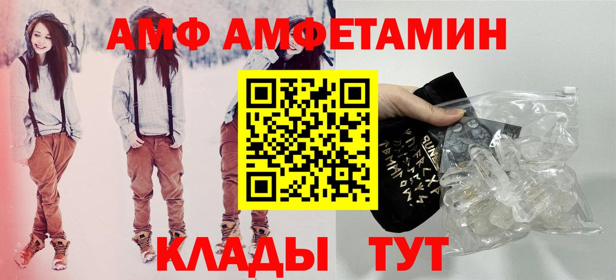 Кулебаки  Амфетамин Розовый  Amphetamine  Вход с VPN 
