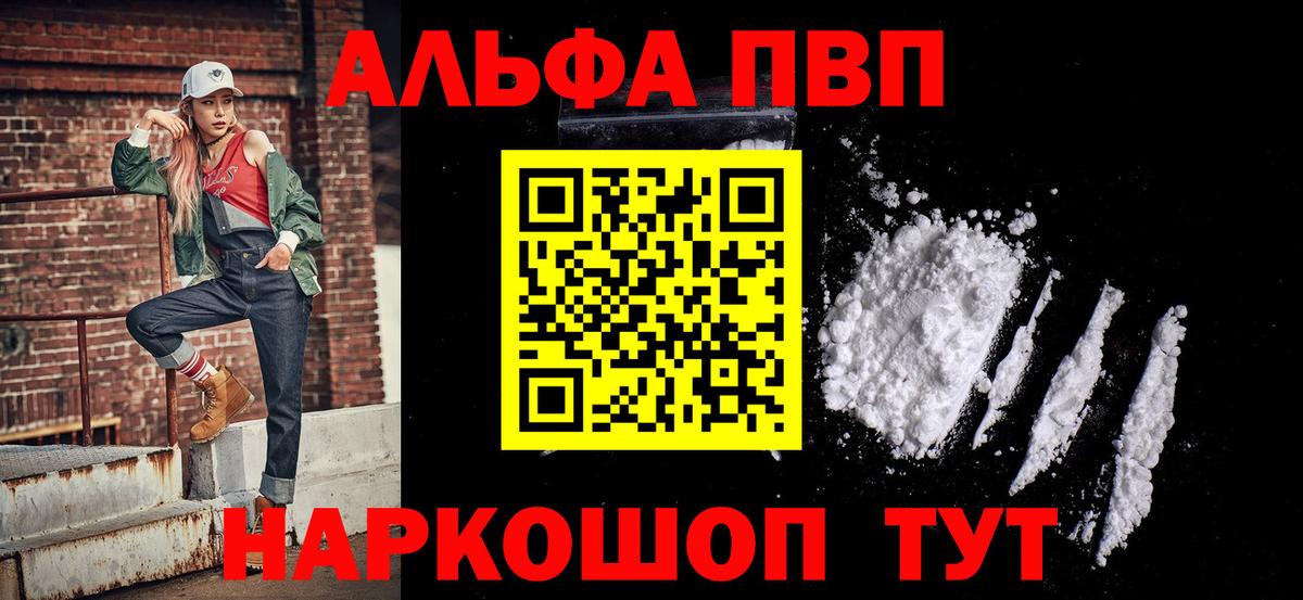 Альфа ПВП мука Кулебаки