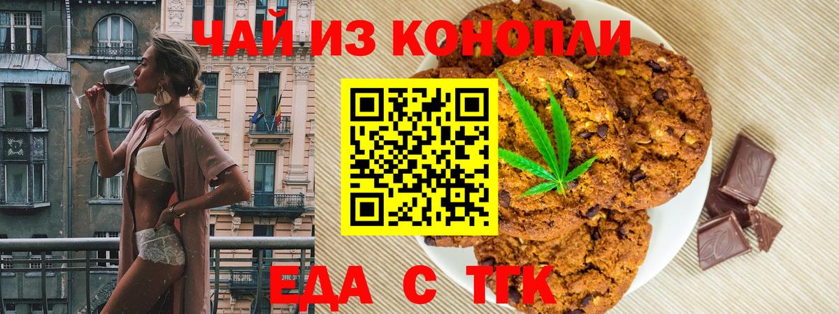 Cannafood марихуана  Вход с VPN  Кулебаки 