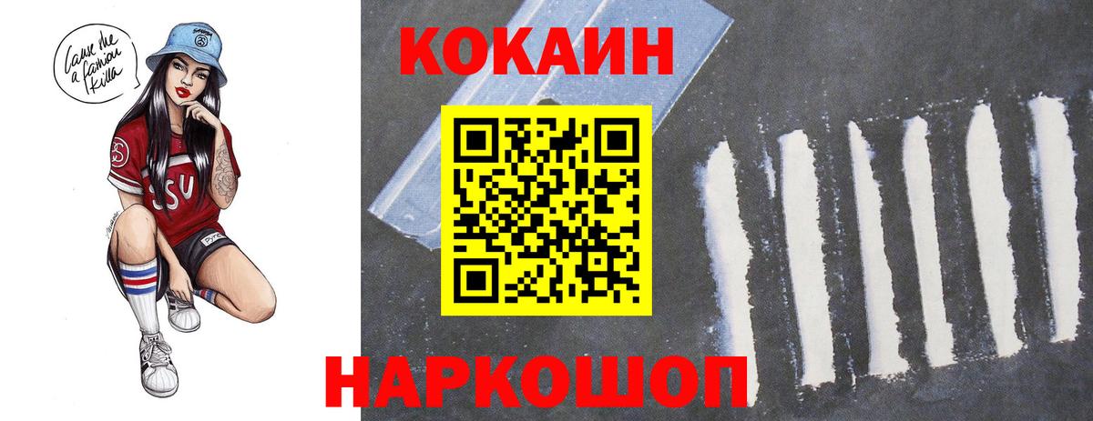 Кулебаки  COCAIN Эквадор  Cocaine  Вход с VPN 