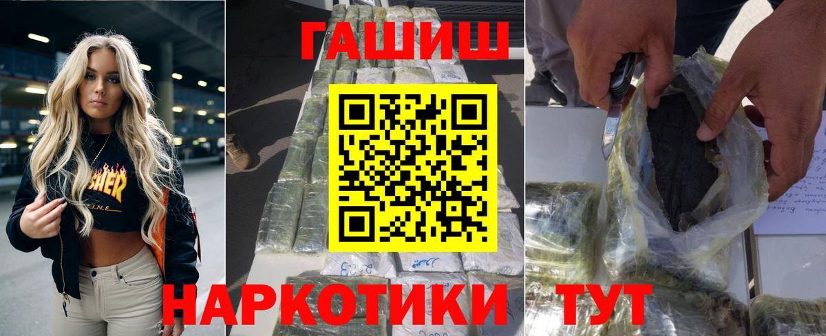 ГАШ хэш Кулебаки