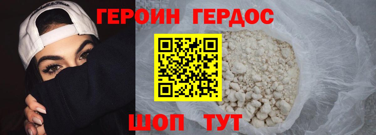 ГЕРОИН гречка Кулебаки