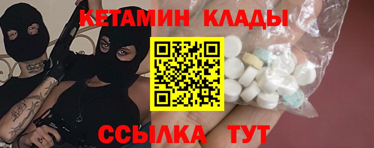 кракен как войти  Кетамин ketamine  Кетамин ketamine  Вход с VPN  Кулебаки 