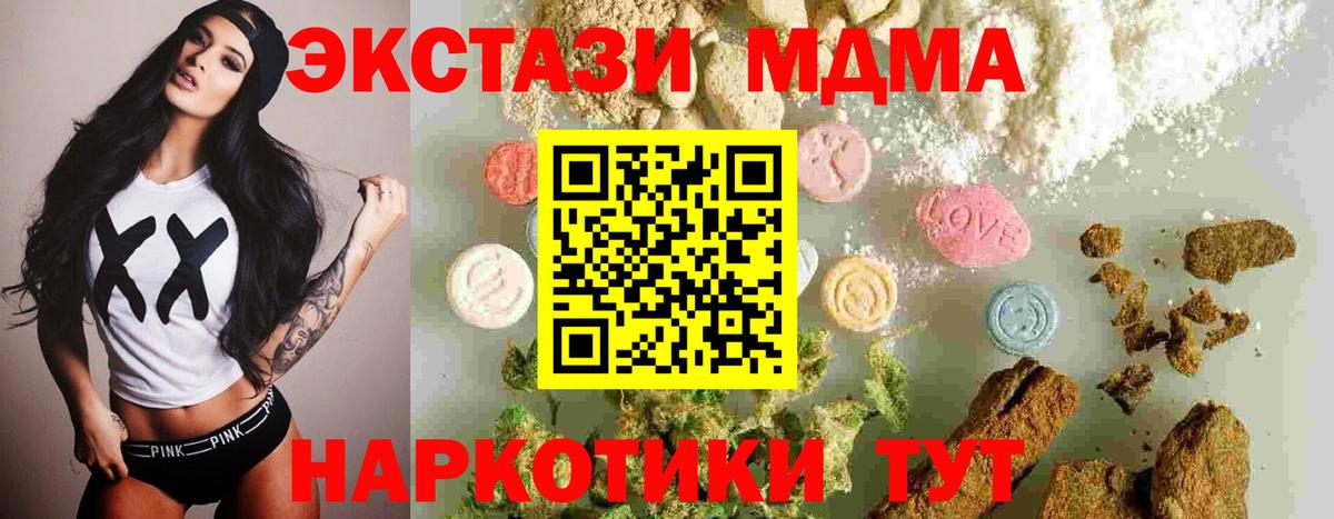 MDMA молли  Вход с VPN  МДМА Molly  Кулебаки 