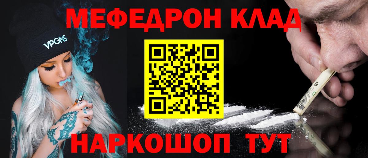 МЕФ мука Кулебаки