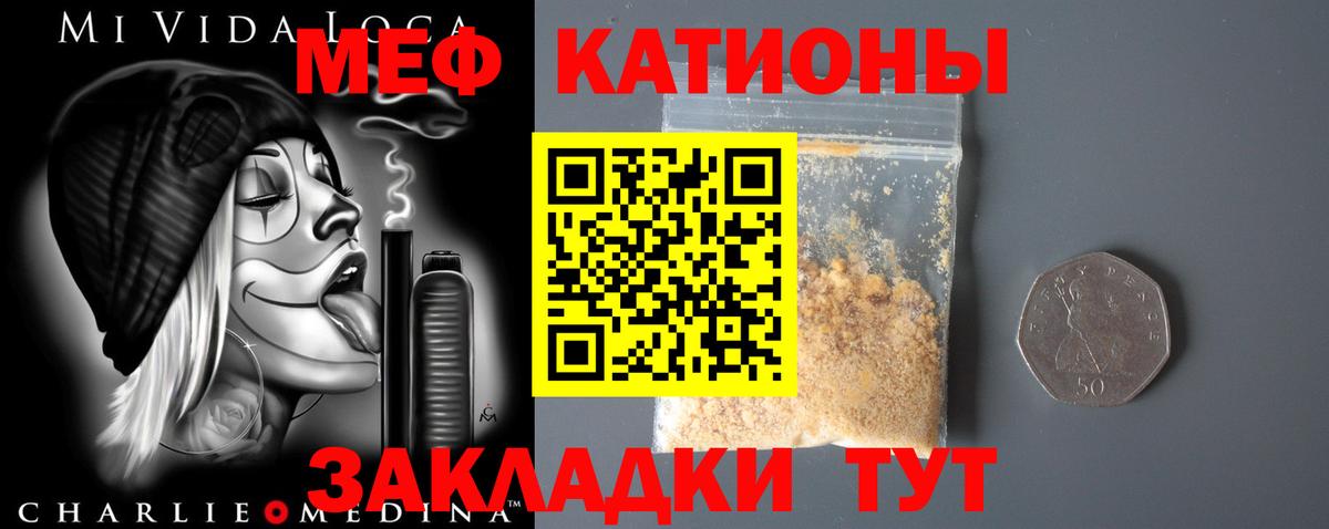 МЯУ-МЯУ  МЯУ-МЯУ VHQ  Кулебаки  Вход с VPN  МЕФ  Мефедрон VHQ 