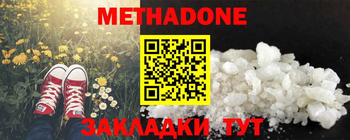 Метадон VHQ  Вход с VPN  блэк спрут   Кулебаки 