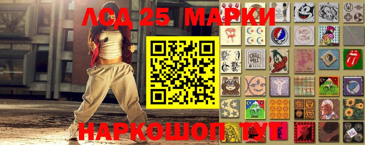 Марки 25I-NBOMe 1,5мг  Марки 25I-NBOMe  Марки 25I-NBOMe 1,5мг  Кулебаки  Вход с VPN 
